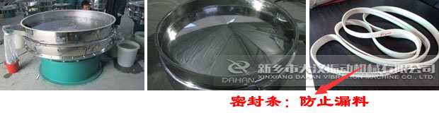 煤焦油振動篩 煤焦油振動篩