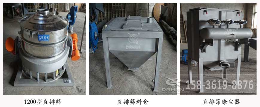 1200型直排篩，直排篩料倉，直排篩除塵器
