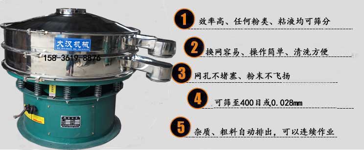 化工行業(yè)振動(dòng)篩特點(diǎn) 化工行業(yè)振動(dòng)篩特點(diǎn)