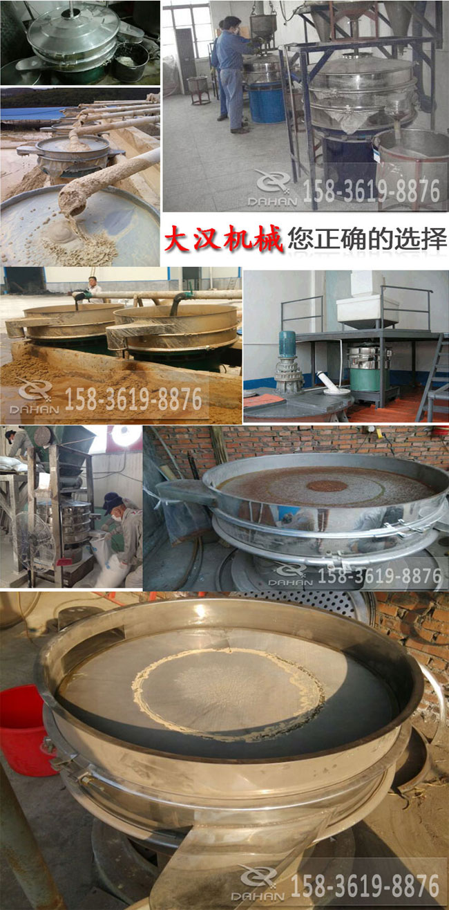 顏料粉超聲波振動(dòng)篩分機(jī) 顏料粉超聲波振動(dòng)篩分機(jī)