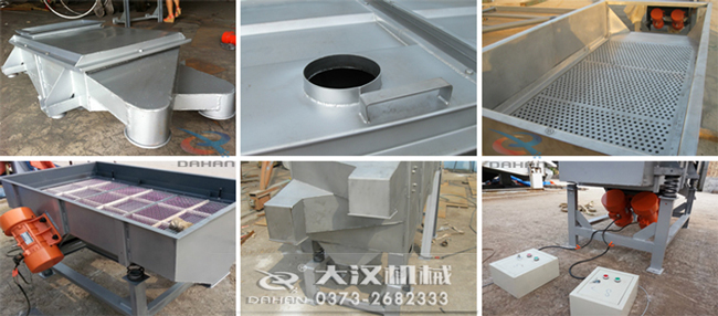 DZSF520直線振動(dòng)篩細(xì)節(jié)圖 DZSF520直線振動(dòng)篩細(xì)節(jié)圖