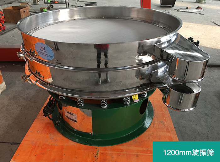 1200mm合金粉振動篩 1200mm合金粉振動篩