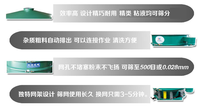 振動篩分機(jī)特點 振動篩分機(jī)特點