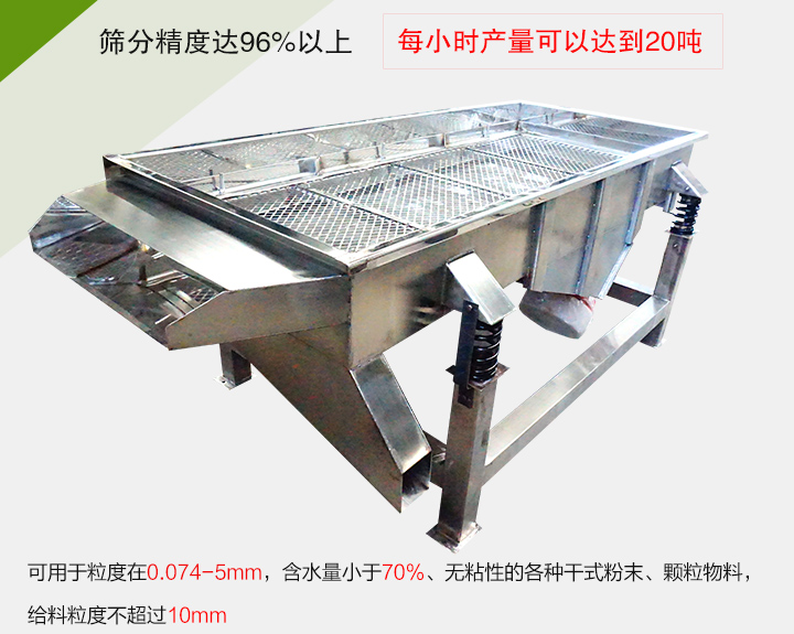 糧食篩分機(jī)各種干式粉末、顆粒物料，給料粒度不超過10mm