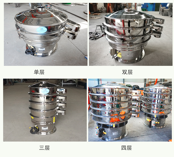 全不銹鋼振動篩可分為單層、雙層
